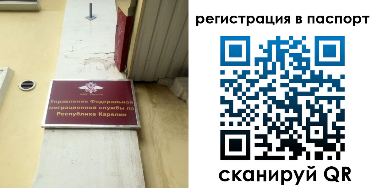 временная регистрация недорого в Щучье