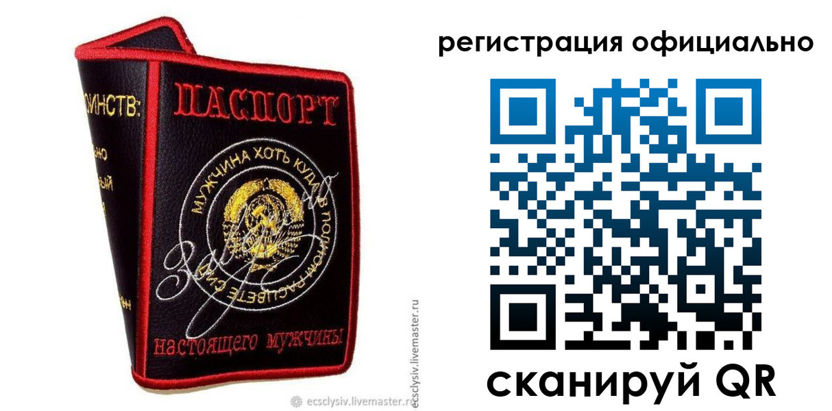 прописка для работы в Щучье