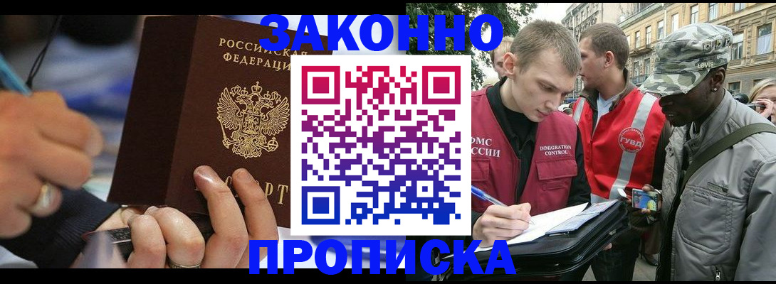 временная регистрация адрес в Щучье